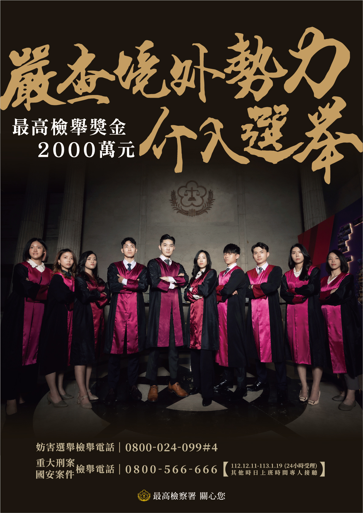 反賄選宣導